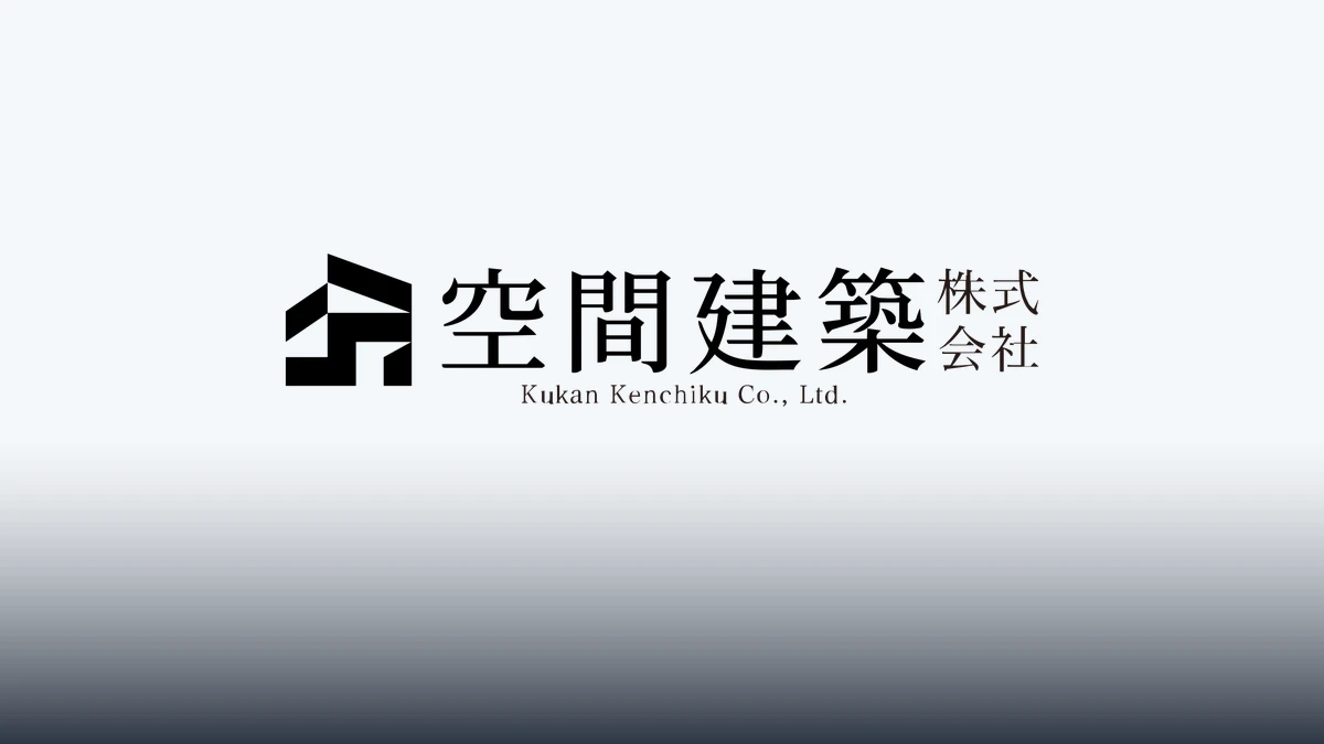空間建築株式会社のサイト制作実績